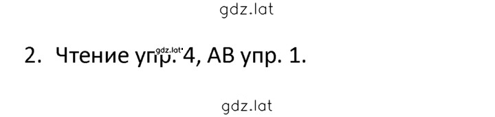 Решение задания № 2 — страница 1