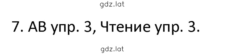 Решение задания № 7 — страница 1