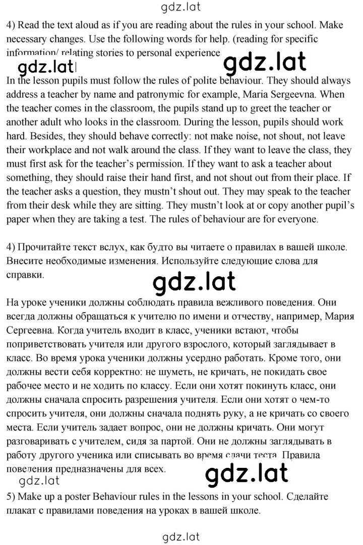 Решение задания № 2 — страница 3