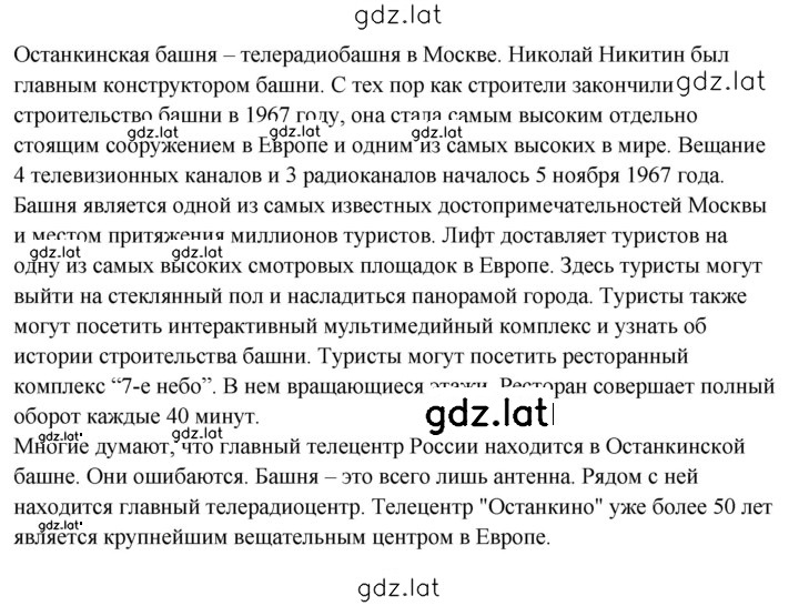 Решение задания № 3 — страница 8