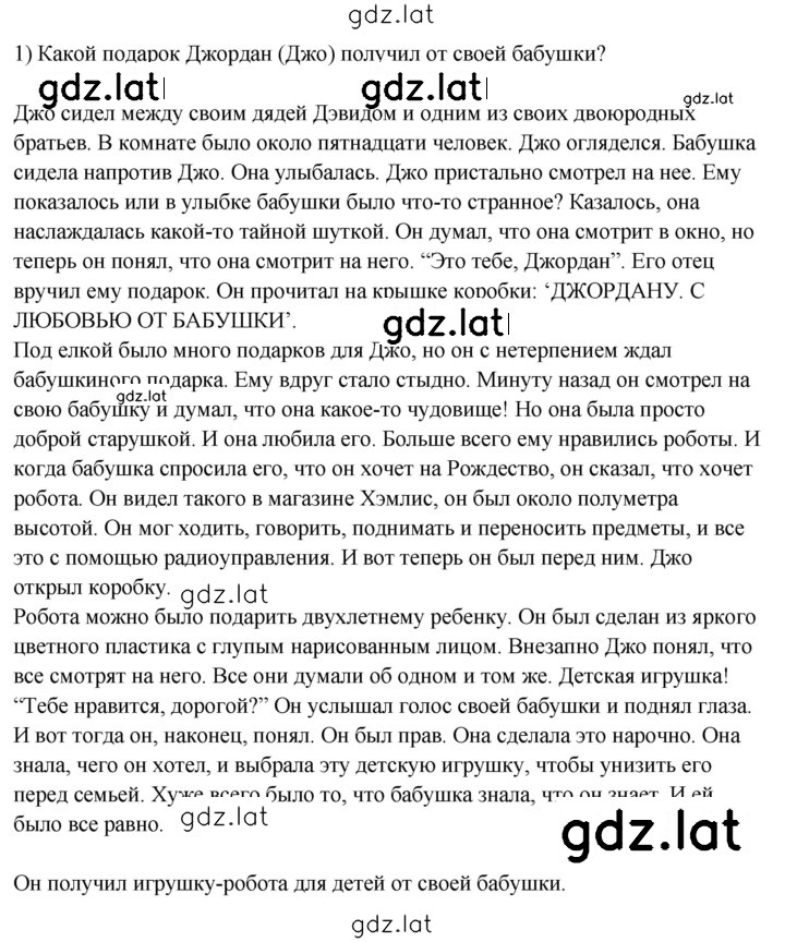 Решение задания № 4 — страница 2