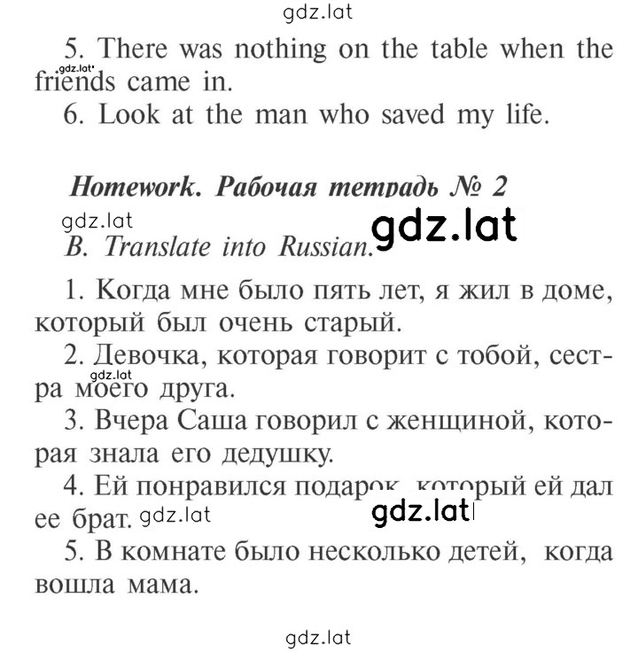 Решение задания № 201 — страница 2
