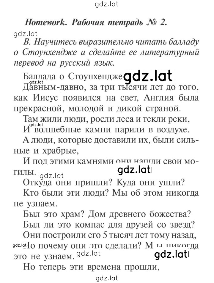 Решение задания № 228 — страница 1