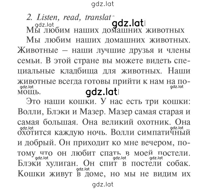 Решение задания № 98 — страница 1