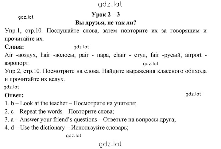 Решение задания № 10 — страница 1