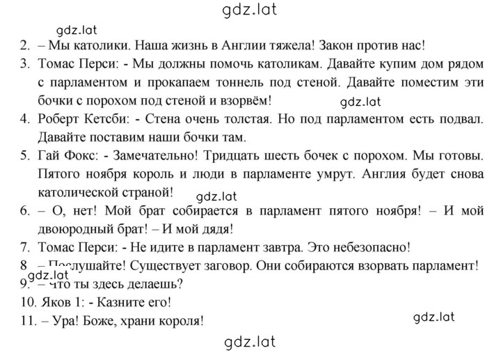 Решение задания № 105 — страница 2