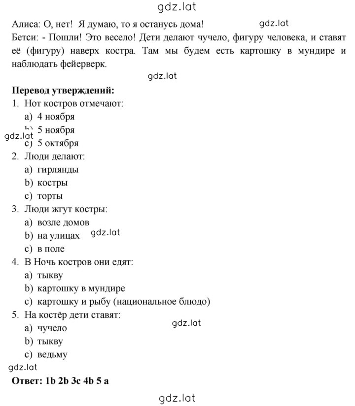 Решение задания № 106 — страница 2