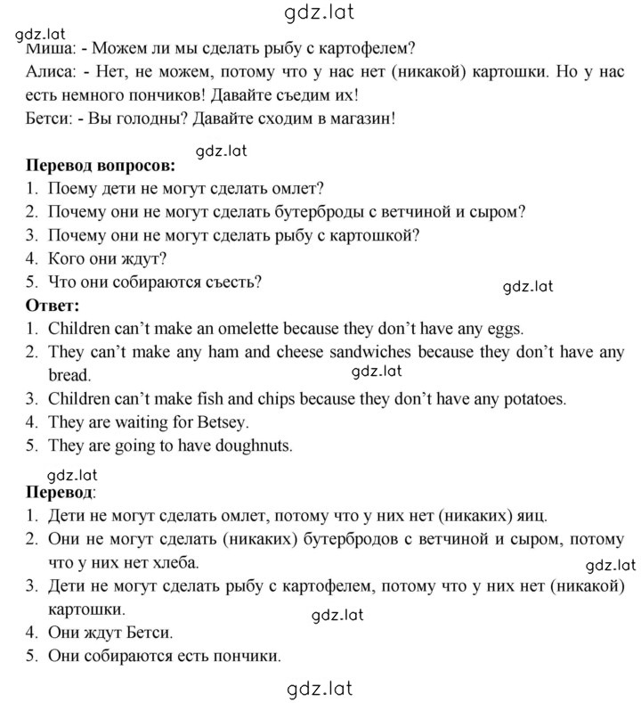Решение задания № 110 — страница 3