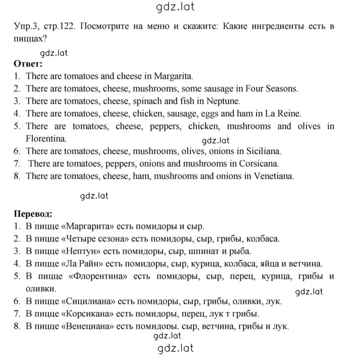 Решение задания № 122 — страница 1
