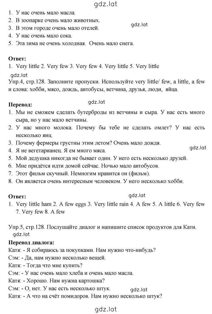 Решение задания № 128 — страница 2