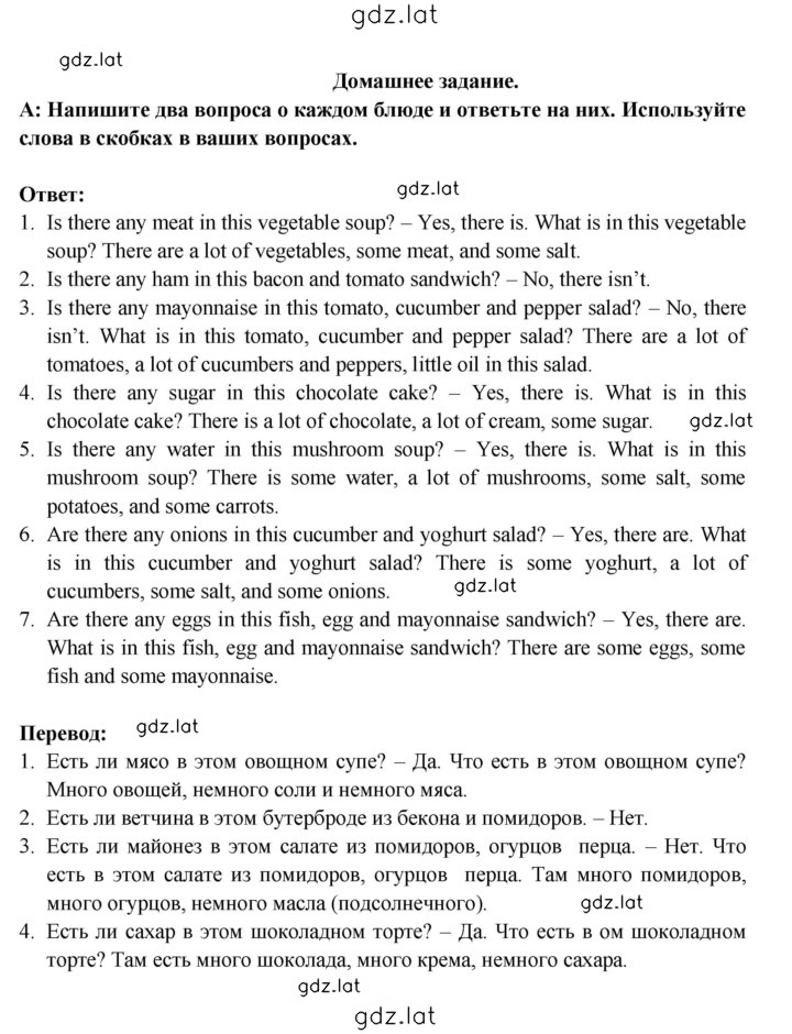 Решение задания № 130 — страница 1