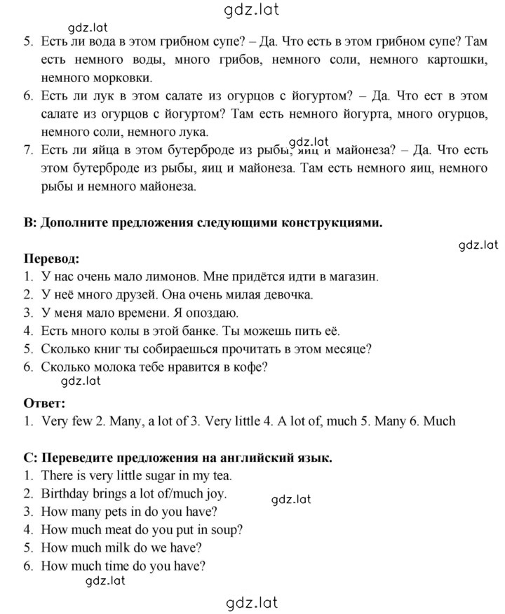 Решение задания № 130 — страница 2