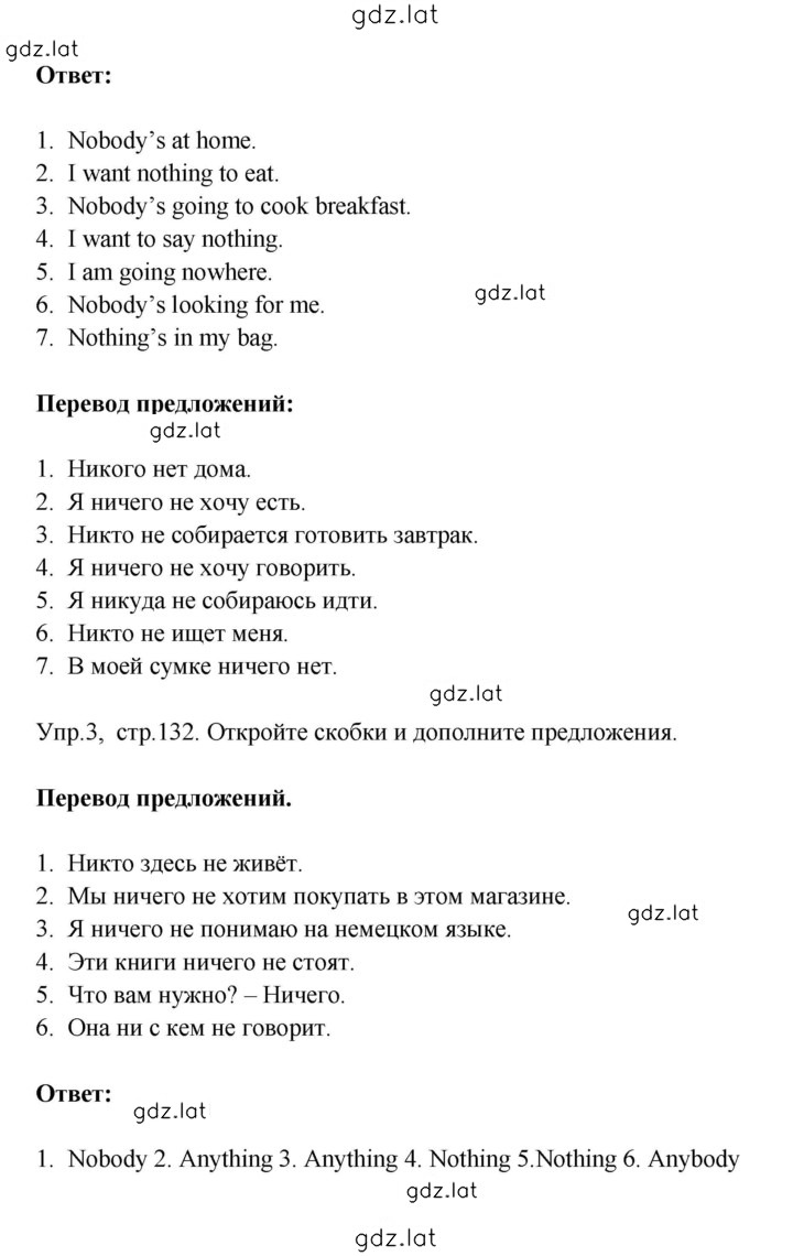 Решение задания № 132 — страница 2