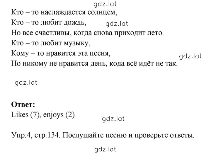 Решение задания № 134 — страница 2