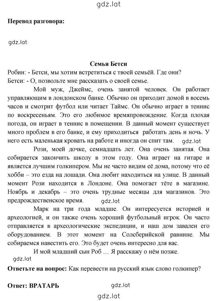 Решение задания № 136 — страница 3