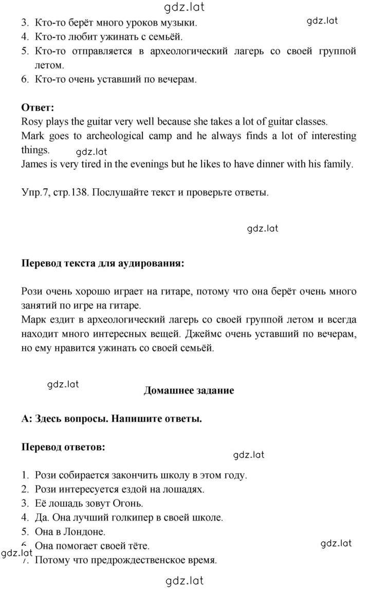 Решение задания № 138 — страница 2