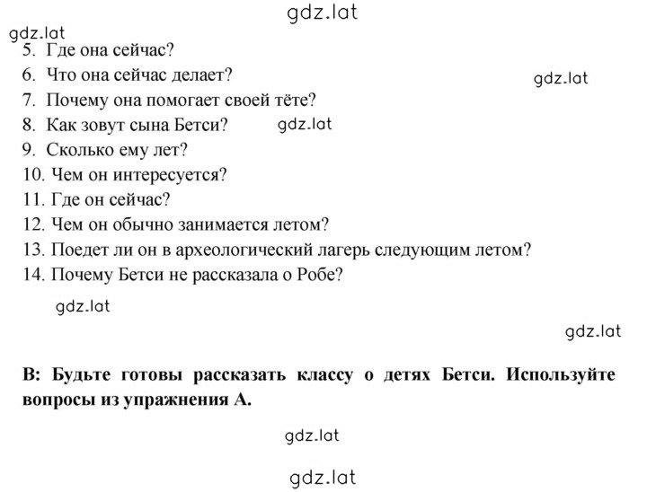 Решение задания № 138 — страница 4
