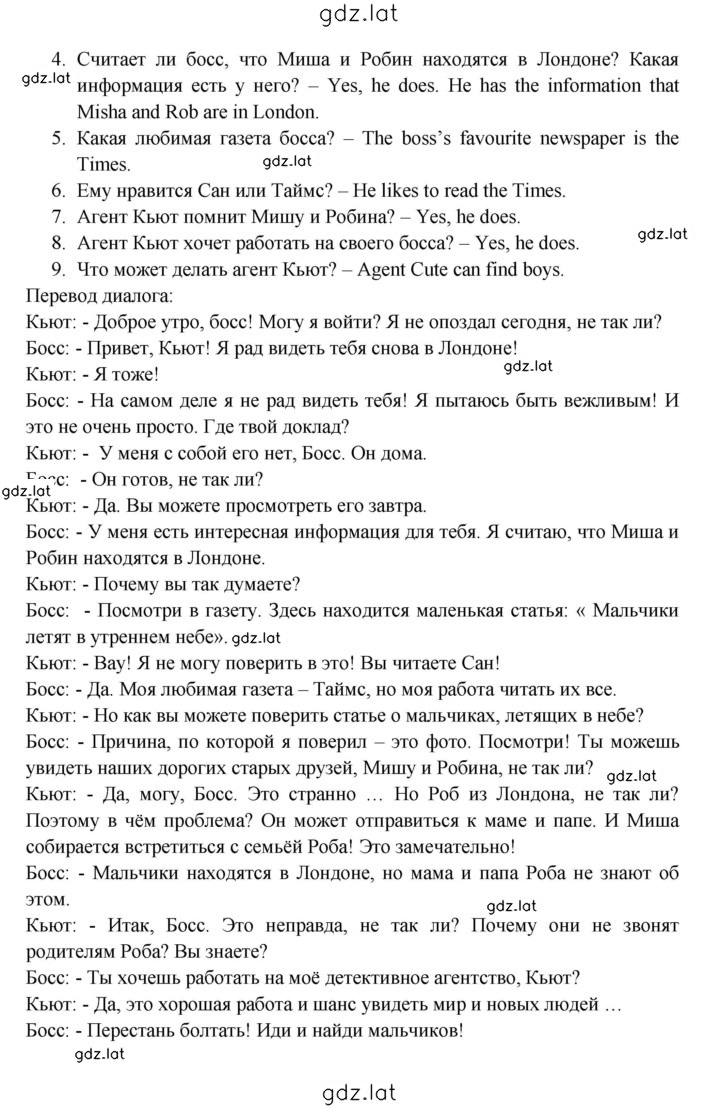 Решение задания № 14 — страница 2