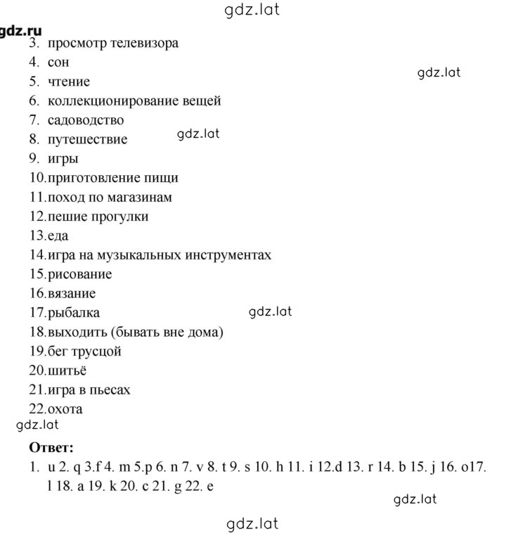 Решение задания № 140 — страница 2