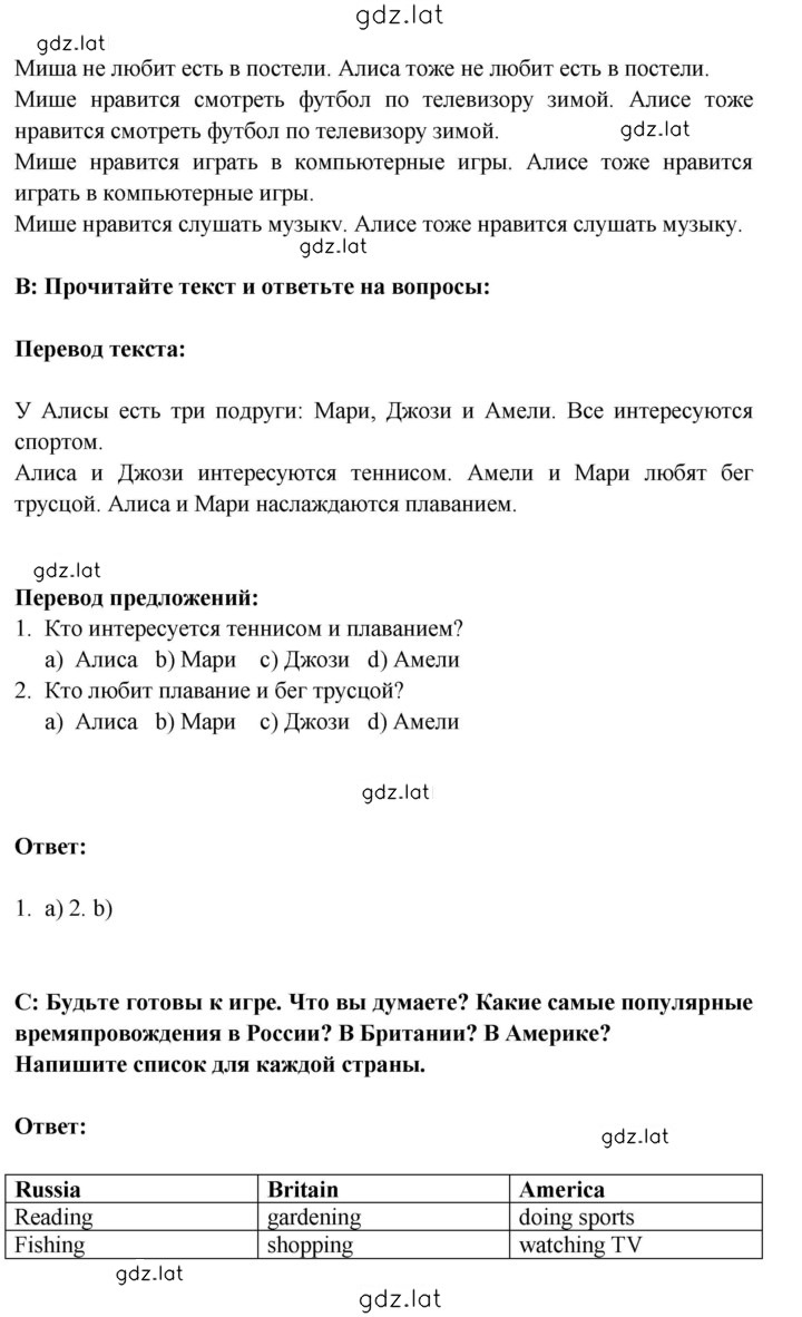 Решение задания № 142 — страница 2
