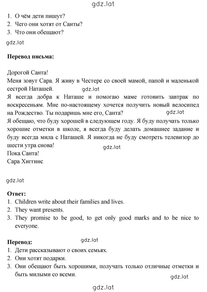 Решение задания № 145 — страница 2