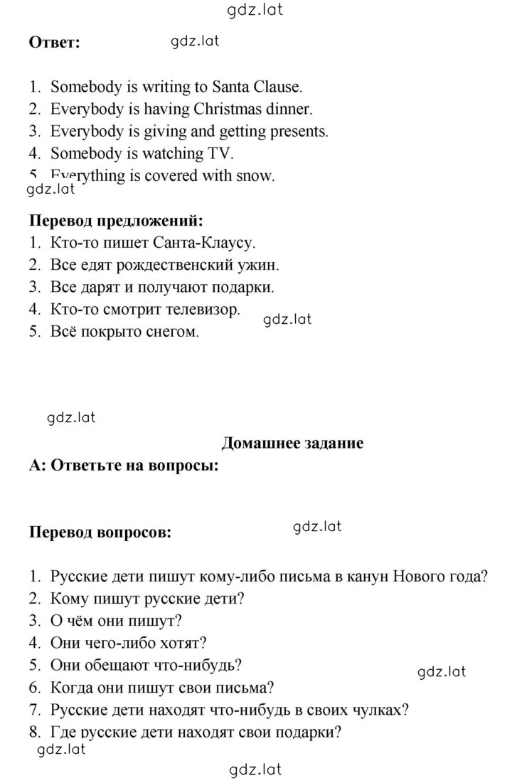 Решение задания № 146 — страница 2