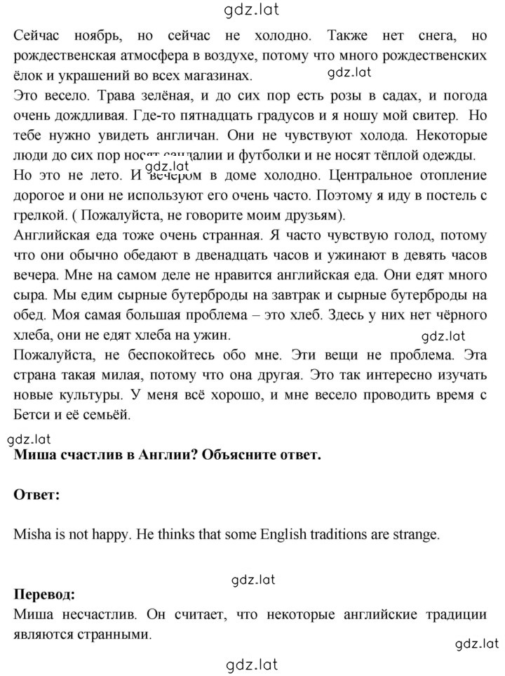Решение задания № 151 — страница 2