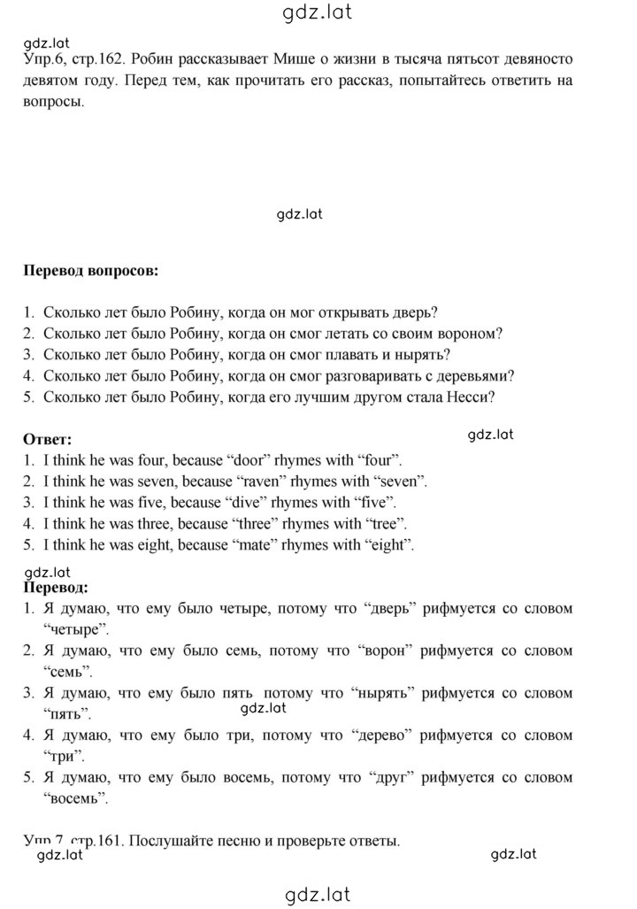 Решение задания № 161 — страница 2