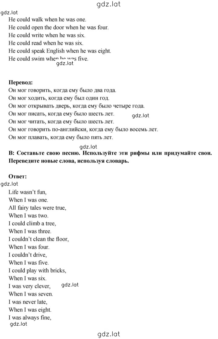 Решение задания № 163 — страница 2