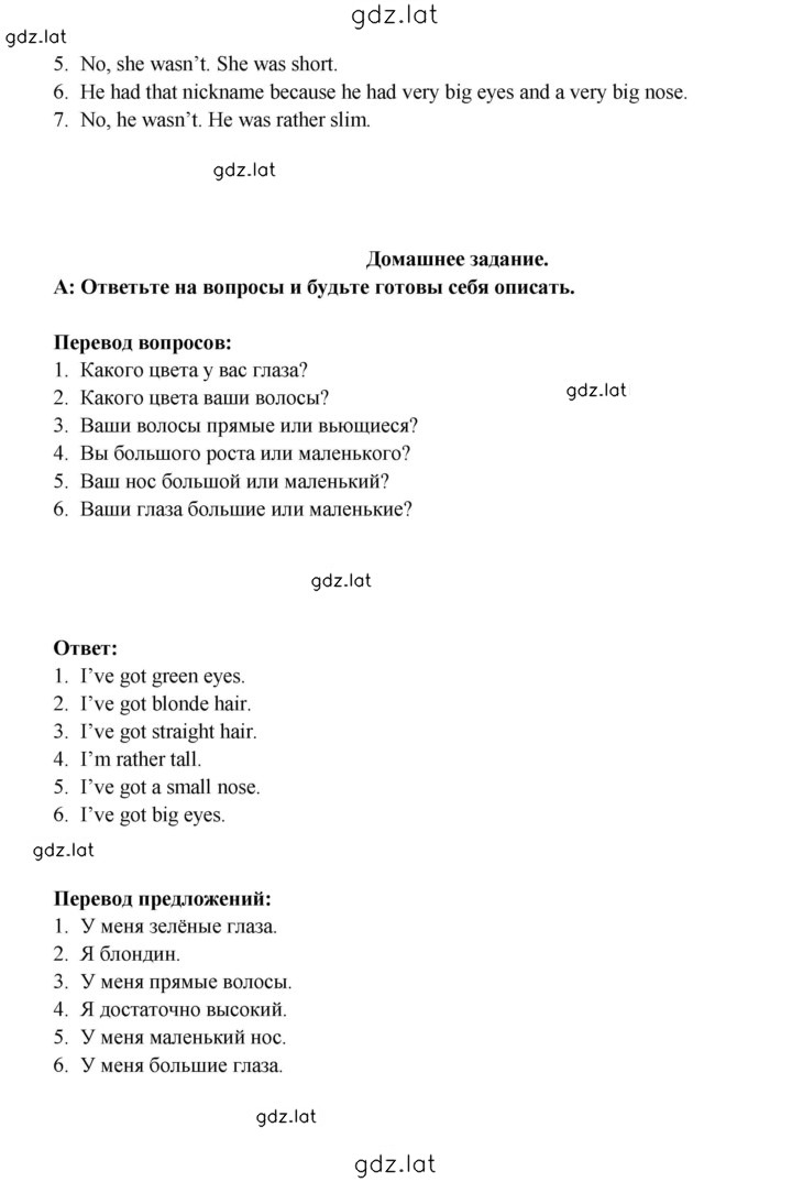 Решение задания № 166 — страница 3