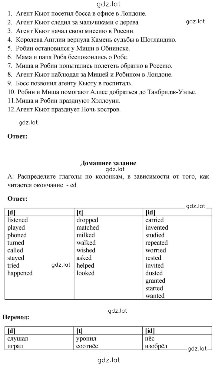 Решение задания № 172 — страница 2
