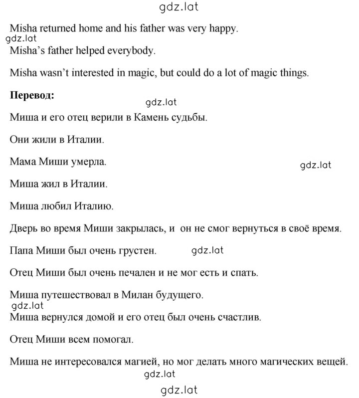 Решение задания № 175 — страница 5