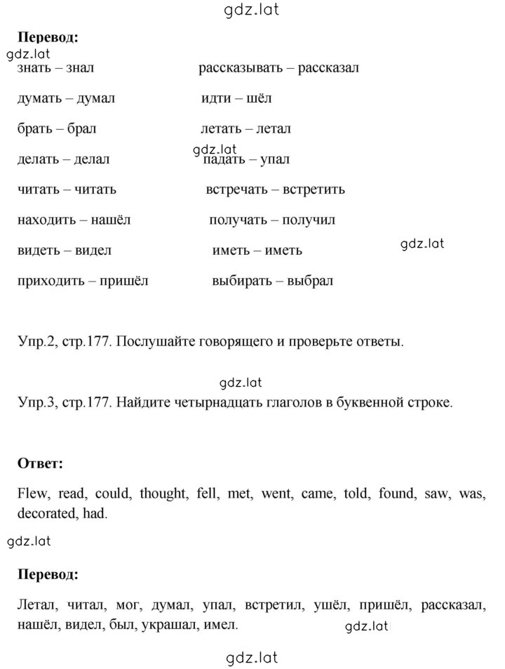 Решение задания № 177 — страница 2