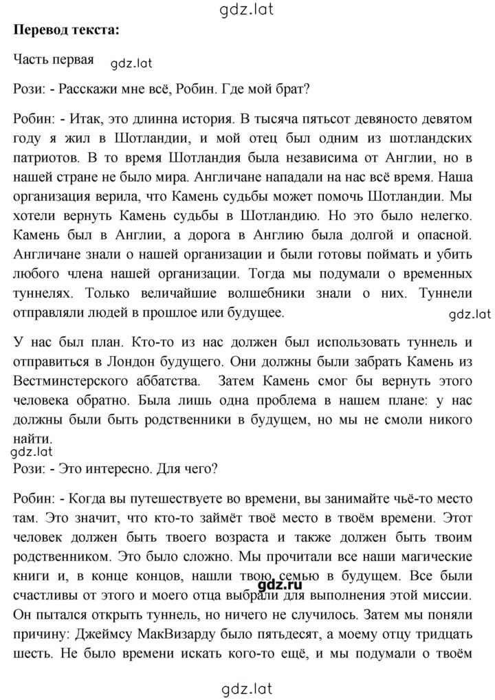 Решение задания № 180 — страница 1