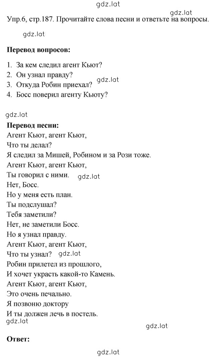 Решение задания № 187 — страница 1