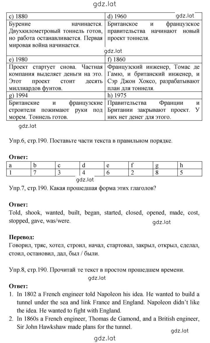 Решение задания № 190 — страница 2