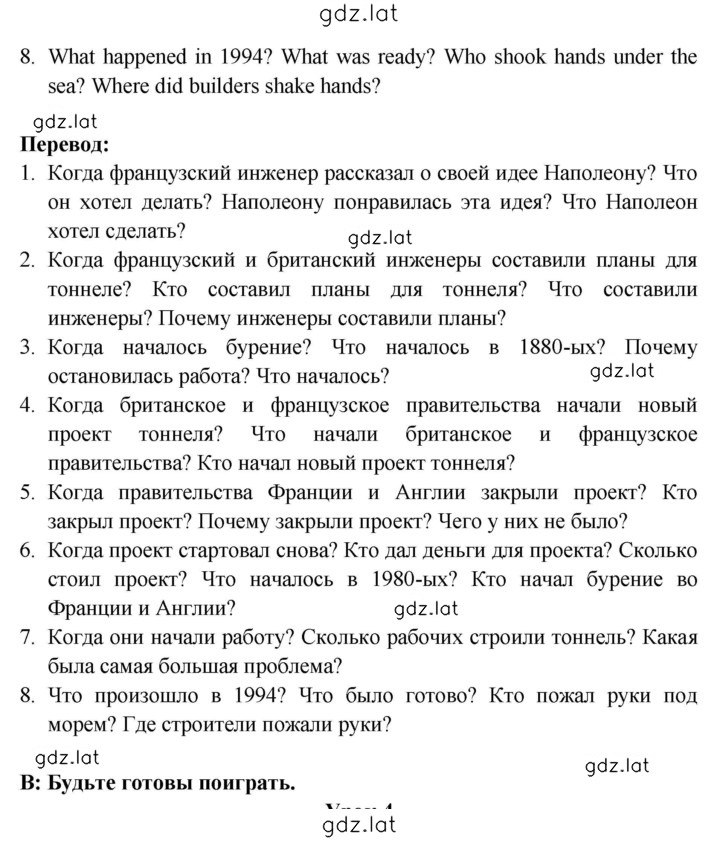 Решение задания № 191 — страница 2