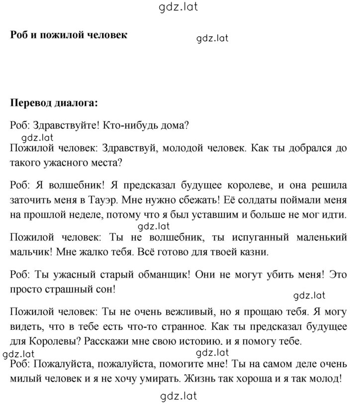 Решение задания № 199 — страница 4