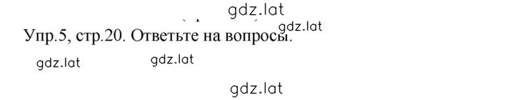 Решение задания № 20 — страница 1