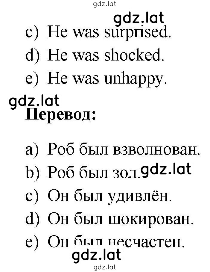 Решение задания № 201 — страница 2