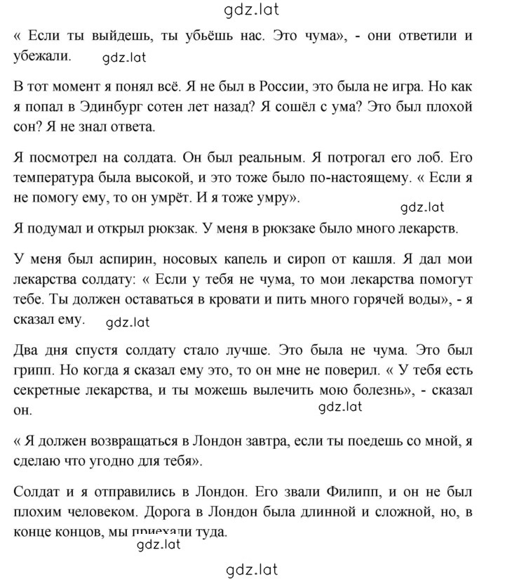 Решение задания № 203 — страница 3