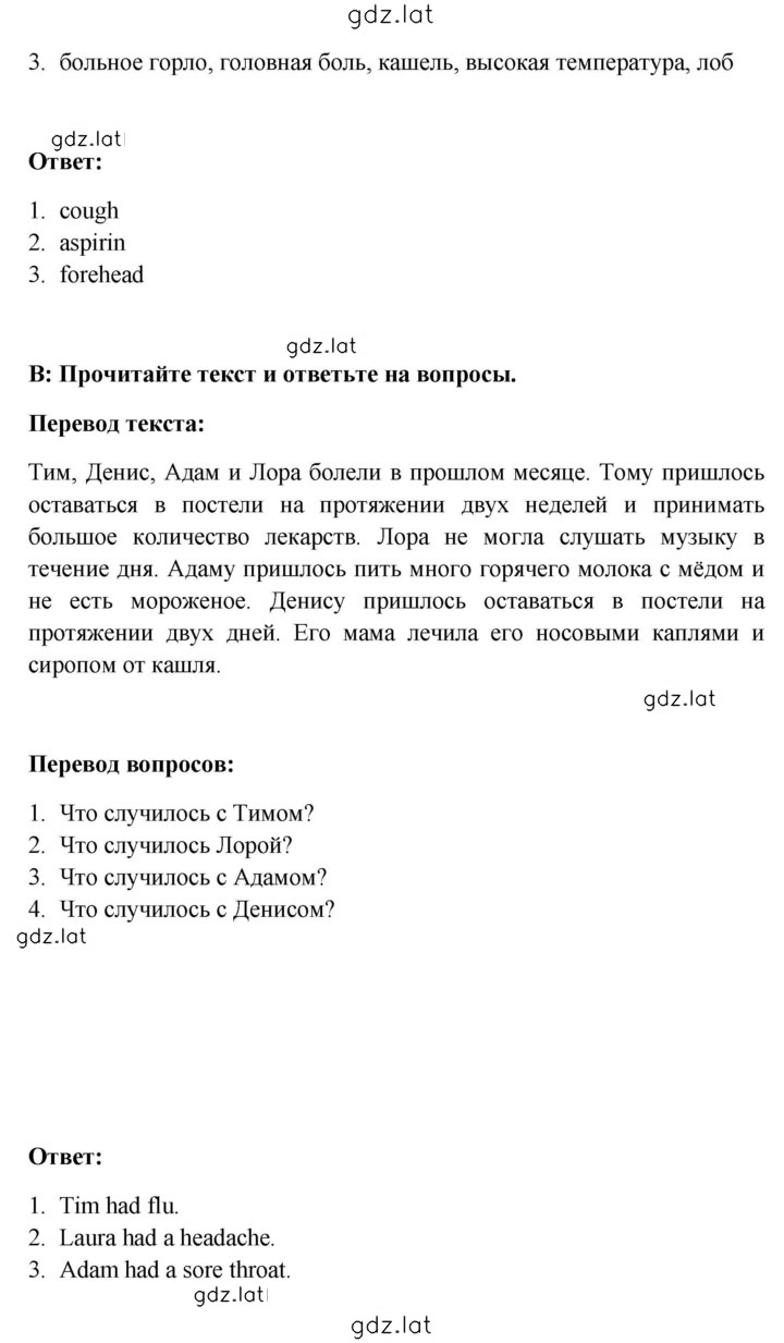 Решение задания № 205 — страница 3