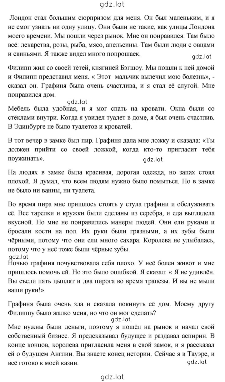 Решение задания № 215 — страница 2