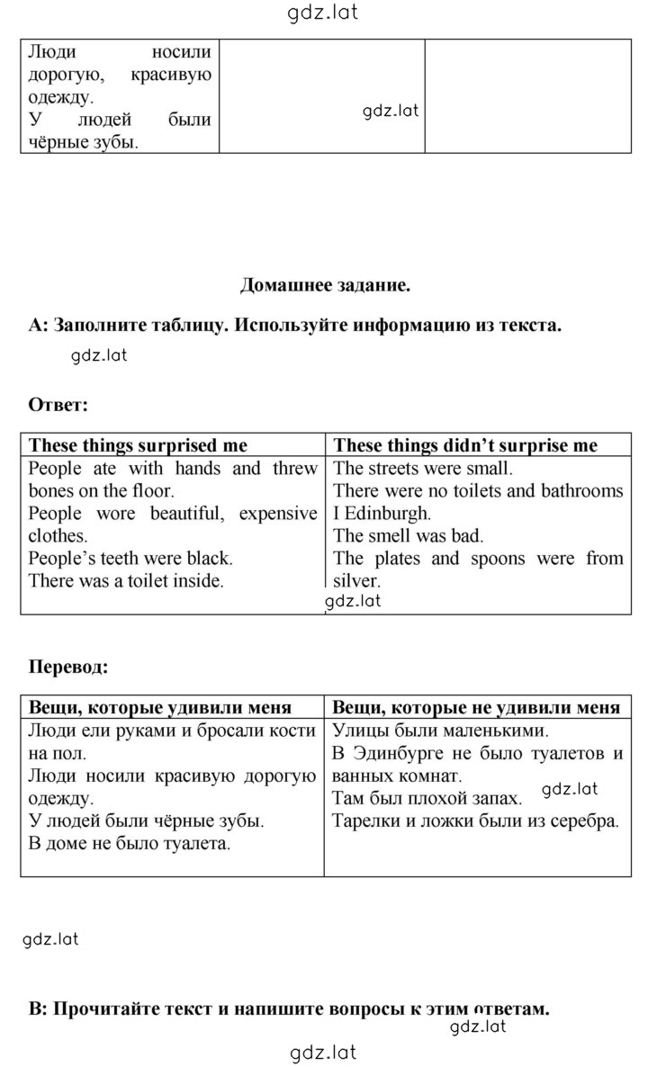 Решение задания № 217 — страница 3