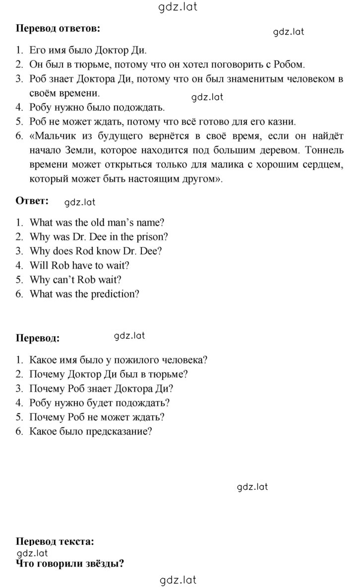 Решение задания № 217 — страница 4
