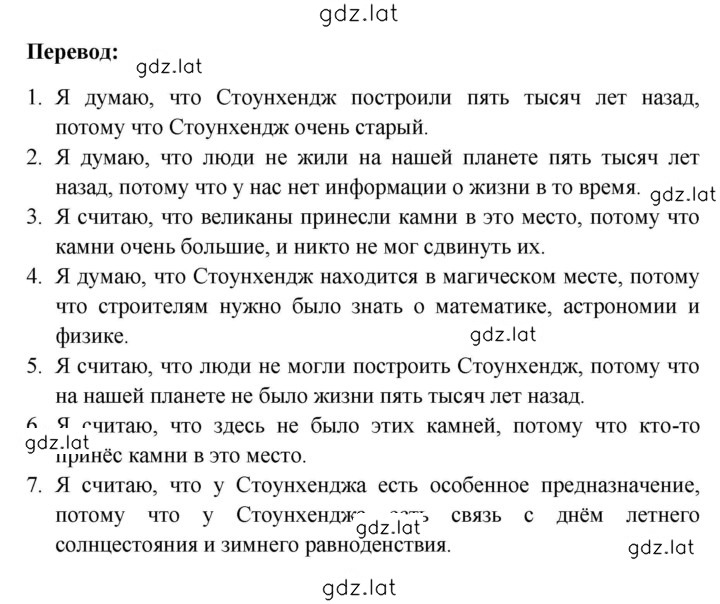 Решение задания № 225 — страница 4