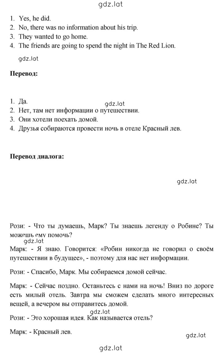 Решение задания № 226 — страница 2