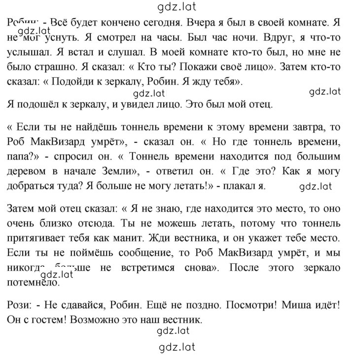 Решение задания № 226 — страница 4