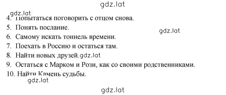 Решение задания № 227 — страница 2