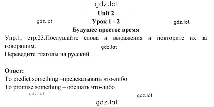 Решение задания № 23 — страница 1